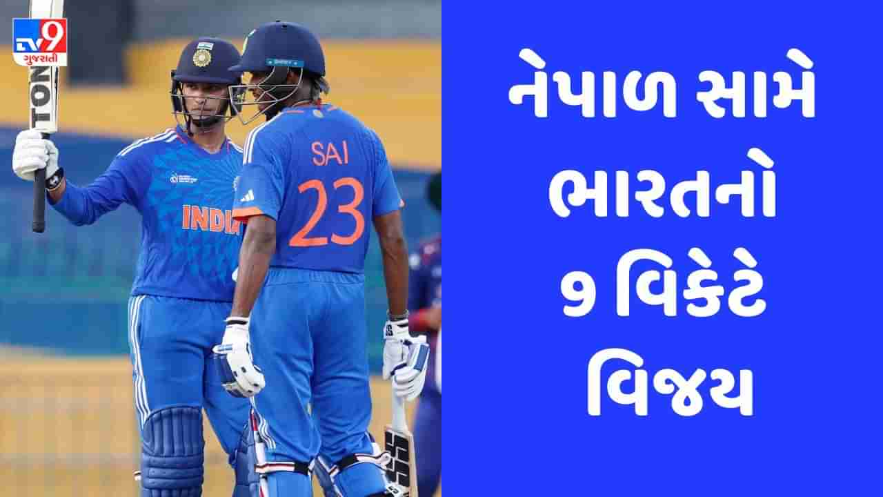 Emerging Asia Cup: ટીમ ઈન્ડિયાએ નેપાળને હરાવ્યું, અભિષેક શર્મા-સાઈ સુદર્શનની ફિફ્ટી