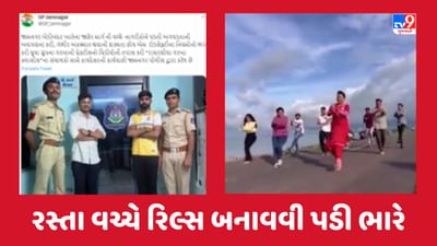 Breaking News Jamnagar : ગુજરાત પોલીસે રસ્તા પર ગરબા રમતા લોકોને નાખ્યા જેલમાં, જુઓ Video