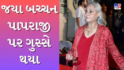 Jaya Bachchan : હું બહેરી નથી, બૂમો પાડશો નહીં.. જયા બચ્ચને રોકી અને રાનીની લવસ્ટોરીના સ્ક્રીનિંગ વખતે આવું કેમ કહ્યું?