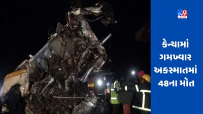 Kenya Road Crash: કેન્યામાં ભયાનક માર્ગ અકસ્માત, બેકાબૂ ટ્રકે એક પછી એક વાહનોને ટક્કર મારી, 48ના મોત