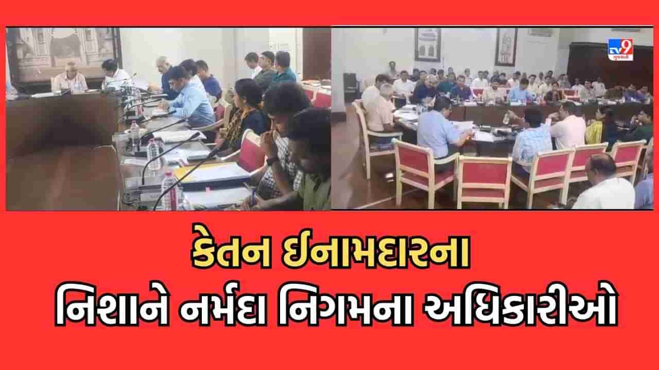 Vadodara: પશુપાલકો બાદ હવે ખેડૂતોના મુદ્દે ધારાસભ્ય કેતન ઈનામદાર લડી લેવાના મૂડમાં, નર્મદાનું પાણી ન મળતા આંદોલન છેડવા ચીમકી