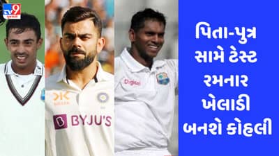 પહેલા પિતા હવે પુત્ર સામે ટેસ્ટ રમશે કોહલી, સચિન સાથે ખાસ ક્લબમાં થશે સામેલ