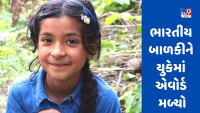 યુકે: ભારતીય મૂળની સાત વર્ષની બાળકીને 'પોઈન્ટ્સ ઓફ લાઈટ' એવોર્ડ મળ્યો, બ્રિટિશ ડેપ્યુટી પીએમ સન્માનિત