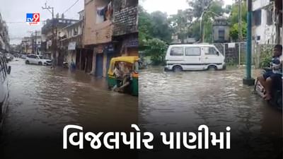 Heavy Rain Navsari: વિજલપોર વિસ્તારમાં ચંદન તળાવ ઉભરાઈ જતા 5 હજારથી વધુ લોકોને મુશ્કેલી, કેવી છે સ્થિતિ ? જુઓ Video