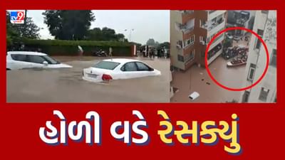 Mohali Floods: મોહાલીની હાલત જોઈને તમે દિલ્હી ભૂલી જશો! કાર તણાઇ, સોસાયટી ડૂબી - જુઓ Video