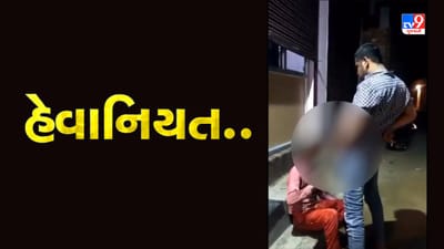 Viral Video : હેવાનિયતે હદ વટાવી...નશો કરીને જાહેરમાં ગરીબ માણસ પર કર્યો પેશાબ, લોકોએ કહ્યુ, આને જેલમાં નાખો