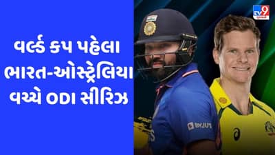 Breaking News: વર્લ્ડ કપ પહેલા ભારત-ઓસ્ટ્રેલિયાની થશે ટક્કર, BCCIએ હોમ સિઝન 2023-24ની કરી જાહેરાત