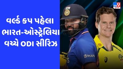 Breaking News: વર્લ્ડ કપ પહેલા ભારત-ઓસ્ટ્રેલિયાની થશે ટક્કર, BCCIએ હોમ સિઝન 2023-24ની કરી જાહેરાત