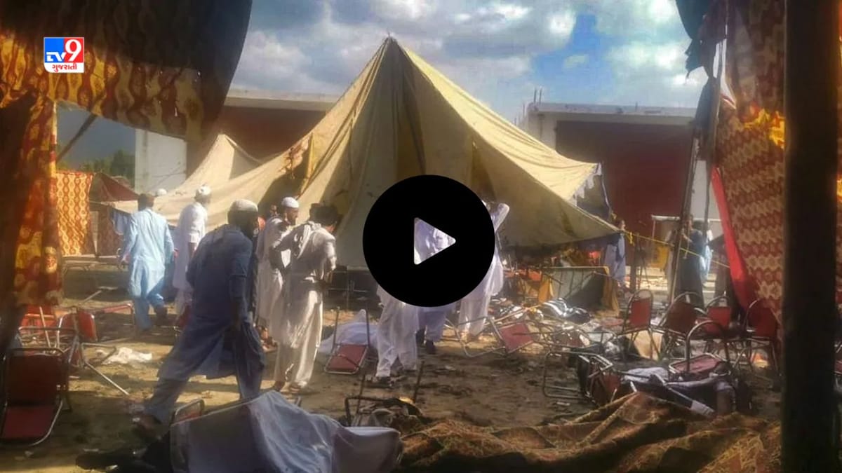 Pakistan Bomb Blast: વિસ્ફોટ, ચીસો અને મૃતદેહો… જુઓ પાકિસ્તાનમાં આત્મઘાતી હુમલાનો ભયાનક Video