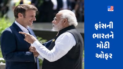 PM Modi France visit: અમેરિકાથી બે ડગલાં આગળ ફ્રાન્સ, PM મોદીના પેરિસ પ્રવાસ પહેલા આપી આ મોટી ઓફર