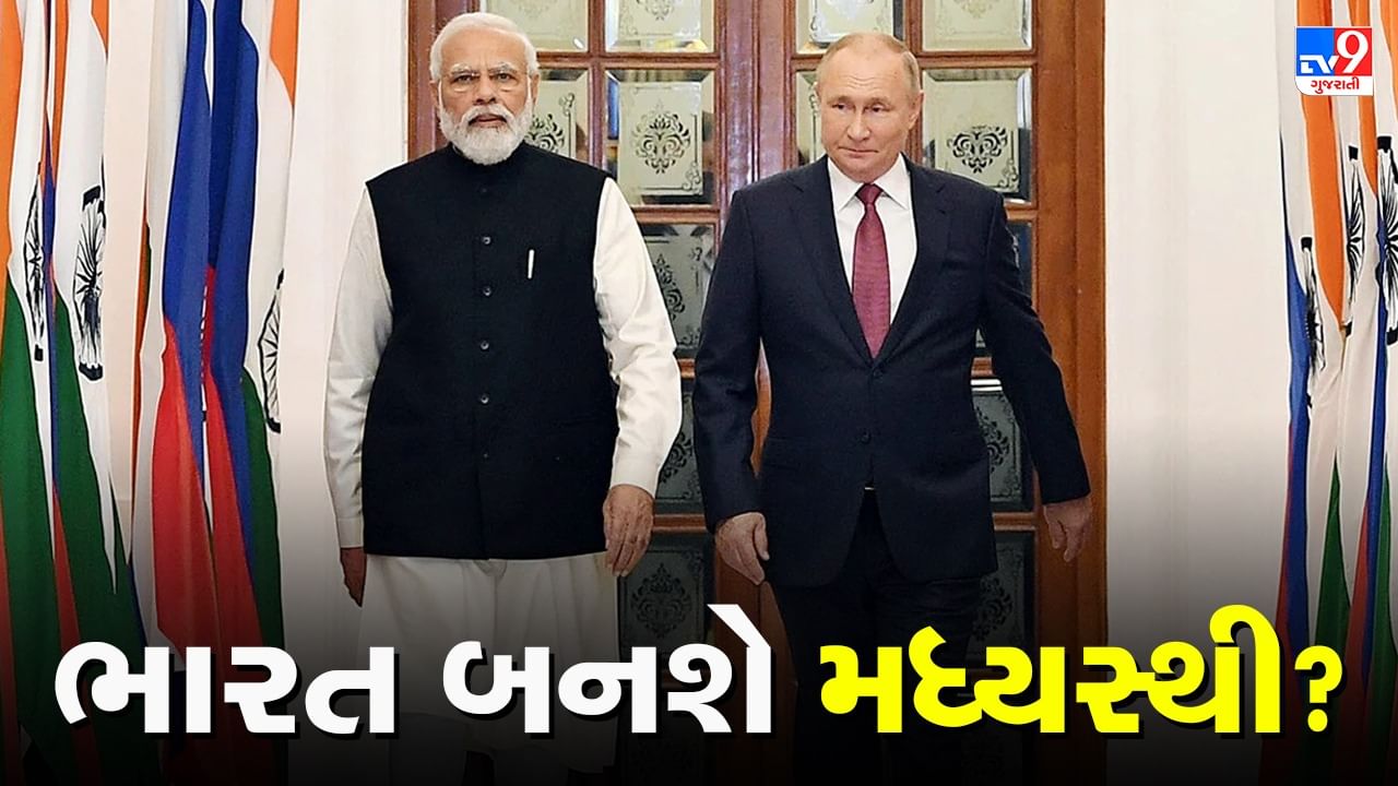 Ukraine Russia War: યુક્રેન રશિયા વચ્ચે યુદ્ધ ખત્મ કરાવશે ભારત? ઓગસ્ટ મહિનામાં PM મોદી અને પુતિનની થશે મુલાકાત