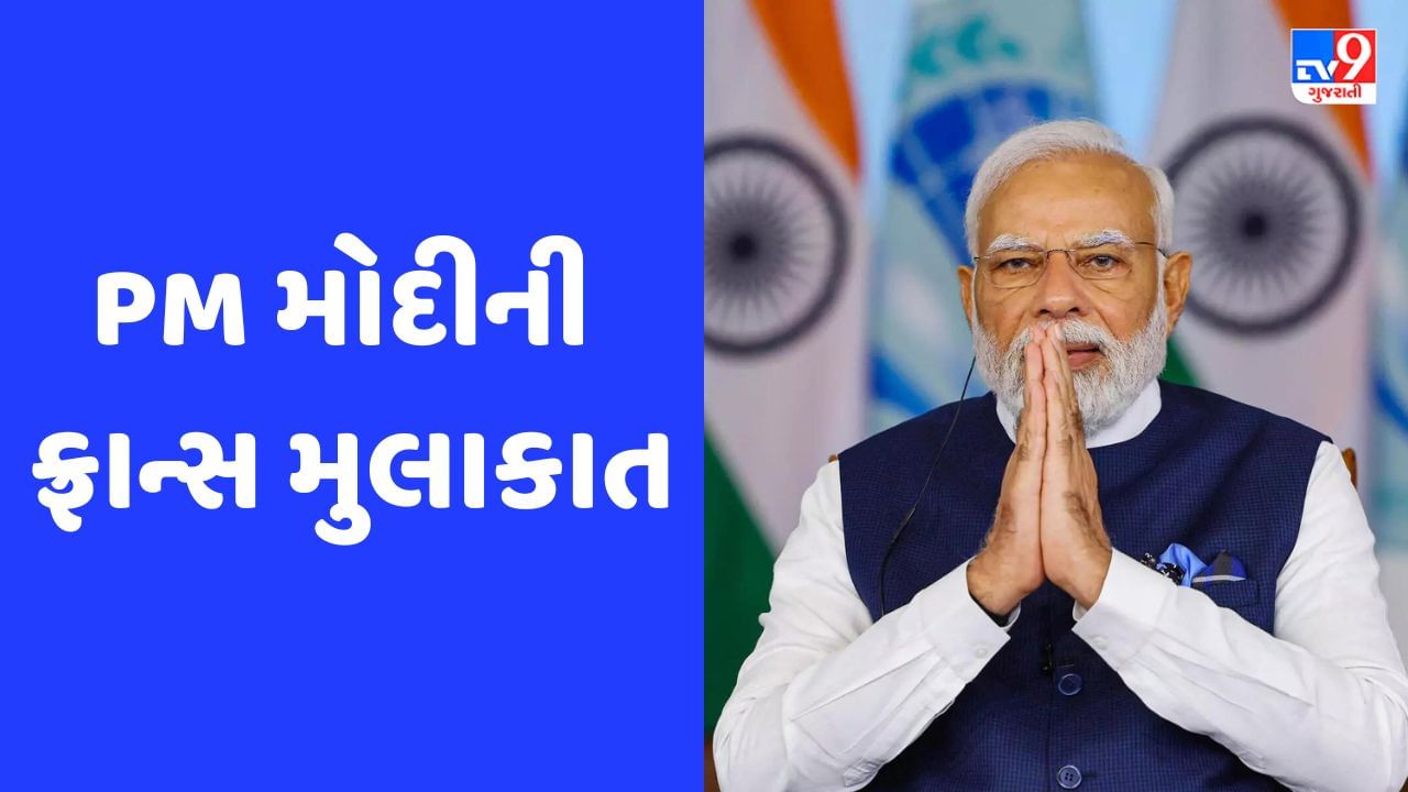 Pm Modi France Visit Pm મોદી બેસ્ટિલ ડે પરેડમાં મુખ્ય અતિથિ હશે