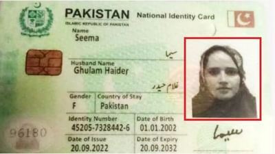 સીમા હૈદરે ગત વર્ષે જ કેમ બનાવ્યું ID કાર્ડ? UP ATSએ ઉઠાવ્યા સવાલ, જાણો
