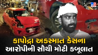 સુરતના કાપોદ્રામાં અકસ્માત સર્જનાર આરોપી સાજનનું પોલીસે કાઢ્યું સરઘસ, ઘટનાનું રિકન્ટ્રકશન કરાયું, જુઓ Video સુરતના કાપોદ્રામાં અકસ્માત સર્જનાર આરોપી સાજનનું પોલીસે કાઢ્યું સરઘસ, ઘટનાનું રિકન્ટ્રકશન કરાયું, જુઓ Video