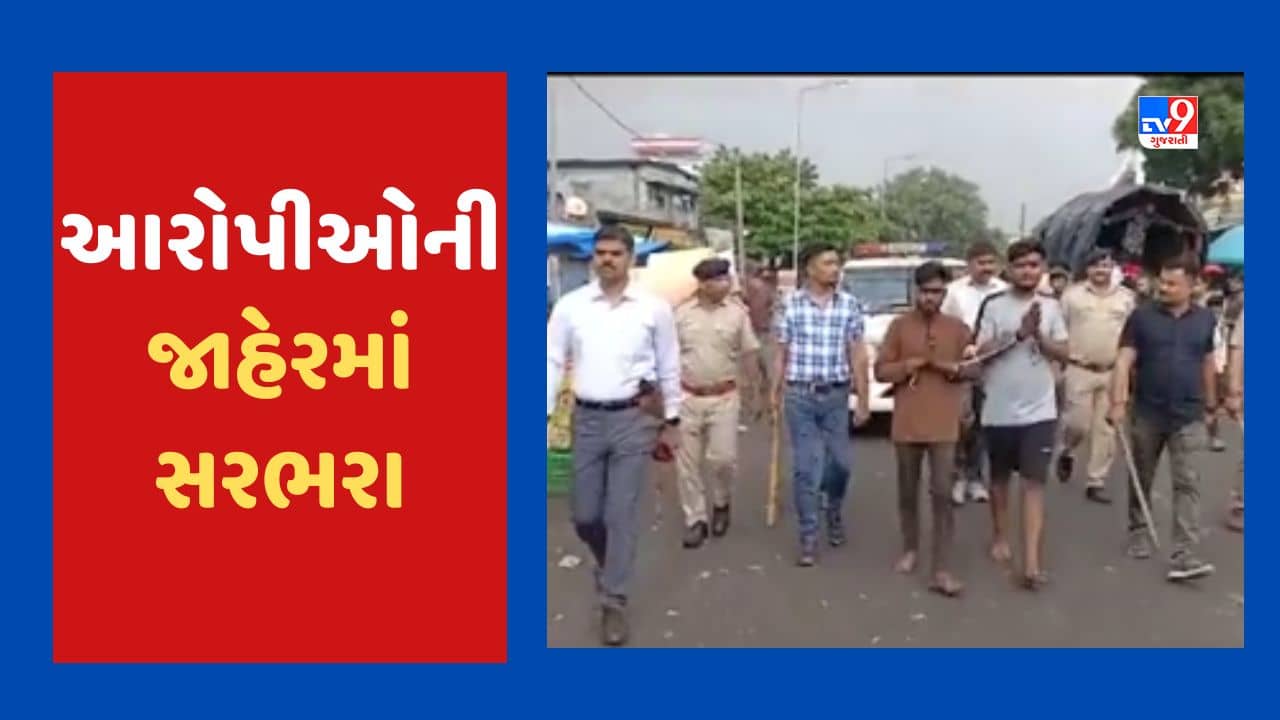 સુરતમાં પાંડેસરા પોલીસે લૂંટના આરોપીઓની શાન ઠેકાણે લાવવા જાહેરમાં સરઘસ કાઢયું, જૂઓ Video