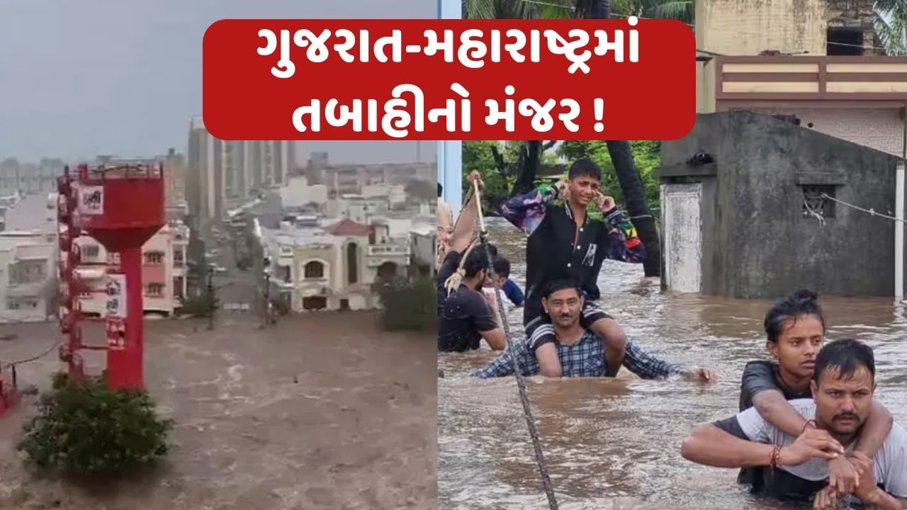 Weather Update: ગુજરાત-મહારાષ્ટ્રમાં પૂરની સ્થિતિ, દિલ્હીમાં યમુના ખતરાના નિશાનને પાર, જાણો આજે કેવુ રહેશે હવામાન