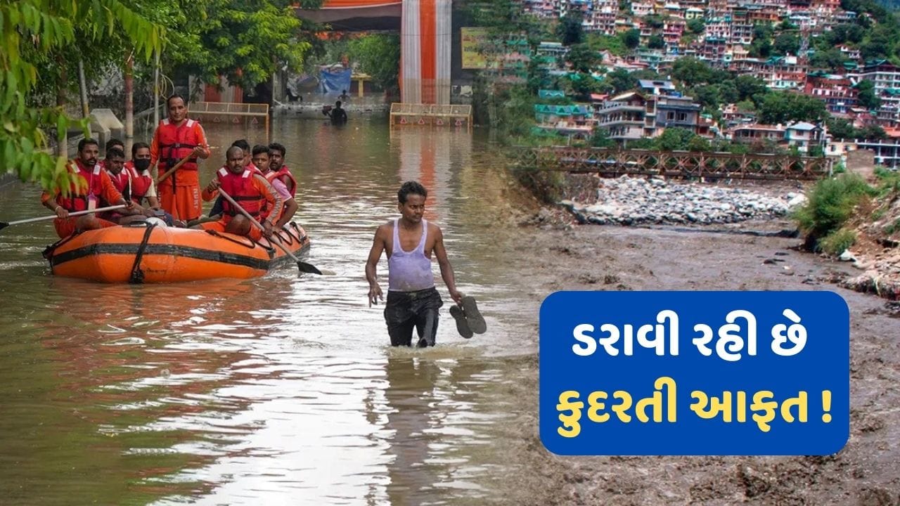 Weather Today : દિલ્હીમાં યમુનાનો ડર, મથુરા-આગ્રામાં પૂરની સ્થિતિ, હજુ ...