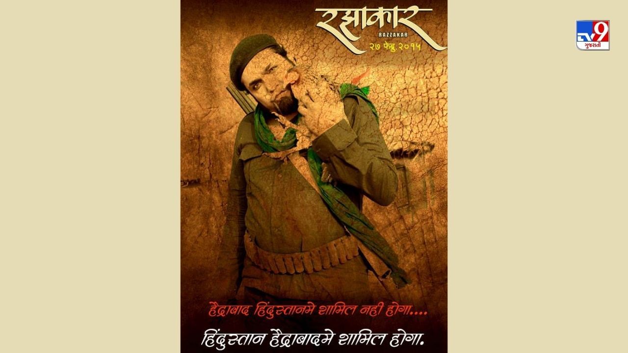 ફિલ્મના દિગ્દર્શકે કહ્યું કે, આ કોઈની વચ્ચે વિસંવાદિતા પેદા કરવા માટે બનાવવામાં આવી નથી. ગયા વર્ષે, ભાજપે રાજ્યની મુક્તિના 75 વર્ષ પૂરા કરવા માટે 17 સપ્ટેમ્બરને 'હૈદરાબાદ મુક્તિ દિવસ' તરીકે જાહેર કર્યો હતો, જ્યારે રાજ્ય સરકારે તેને તેલંગાણા રાષ્ટ્રીય એકતા દિવસ તરીકે ઉજવ્યો હતો.
