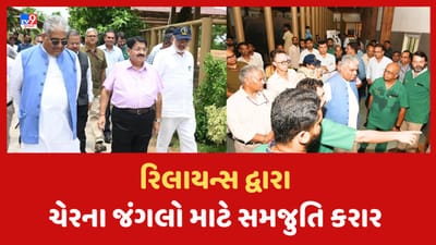 Jamnagar : રિલાયન્સ ઈન્ડસ્ટ્રીઝે મરીન નેશનલ પાર્કમાં 3500 એકરમાં ચેરના જંગલના નિર્માણ માટે રાજ્ય સરકાર સાથે કર્યા સમજૂતિ કરાર