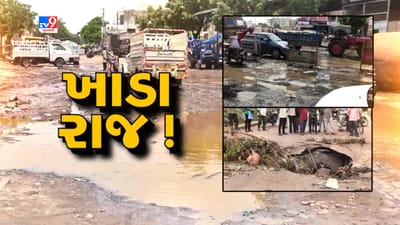Surat Road: વરસાદ બાદ જિલ્લામાં સારા રસ્તા શોધવા એક પડકાર, સુરત શહેરમાં પણ રસ્તાની હાલત બિસ્માર, જુઓ Video