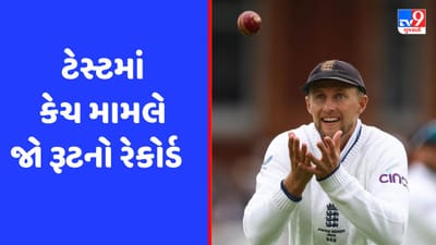 Ashes: ટેસ્ટમાં સૌથી વધુ કેચ લેવાના મામલે જો રૂટ છઠ્ઠા સ્થાને પહોંચ્યો, દ્રવિડ આ લિસ્ટમાં ટોપ પર