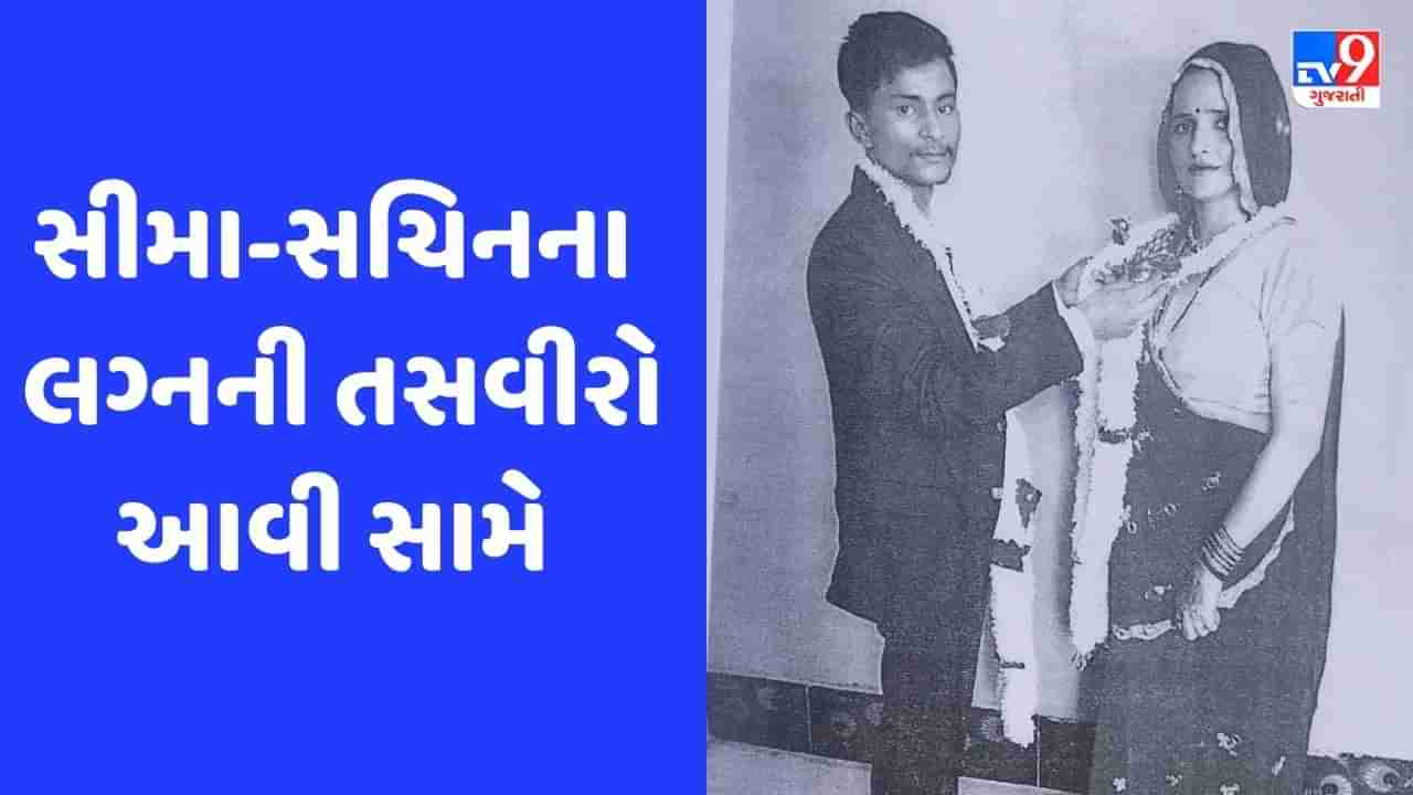 Seema Haider: માંગમાં સિંદૂર, ગળામાં મંગળસૂત્ર, સીમા-સચિનના લગ્નની પહેલી તસવીરો આવી સામે