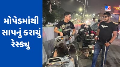 સુરતમાં એક વેપારીના ચાલુ મોપેડ પર જોવા મળ્યો સાપ, પ્રયાસ જીવદયાના સ્વયંસેવકો દ્વારા કરાયું રેસ્ક્યુ