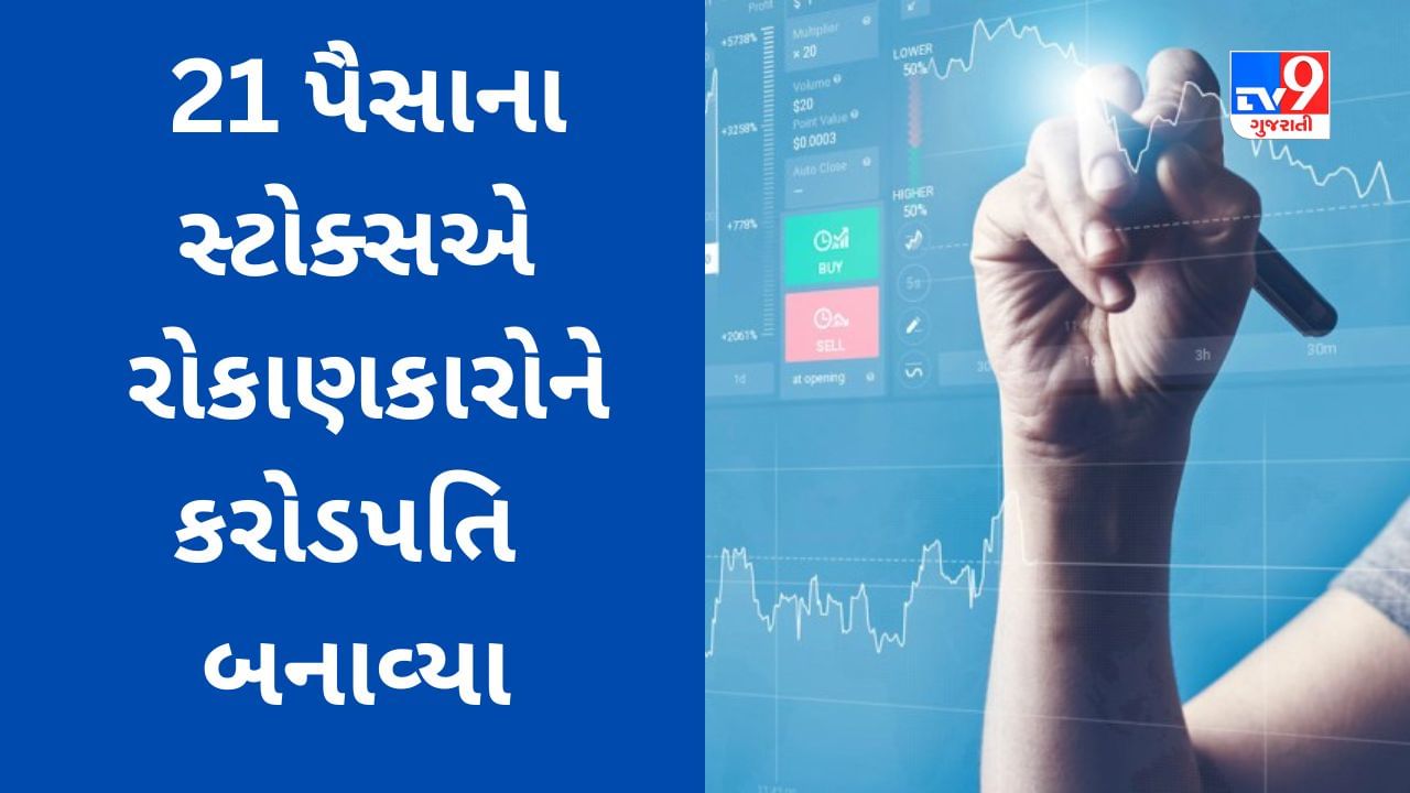 Multibagger Stocks 2023 : રેલવેની ટ્રેનની સીટોનું ઉત્પાદન કરતી કંપનીએ રોકાણકારોને કરોડપતિ બનવ્યા, પરિણામ બાદ સ્ટોક સતત અપર સર્કિટ લગાવી રહ્યો છે