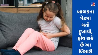 Health Tips: આ ચિહ્નો દર્શાવે છે કે પેટમાં કૃમિ છે, જો સમયસર ધ્યાન આપવામાં ન આવે તો સ્થિતિ બગડી જશે