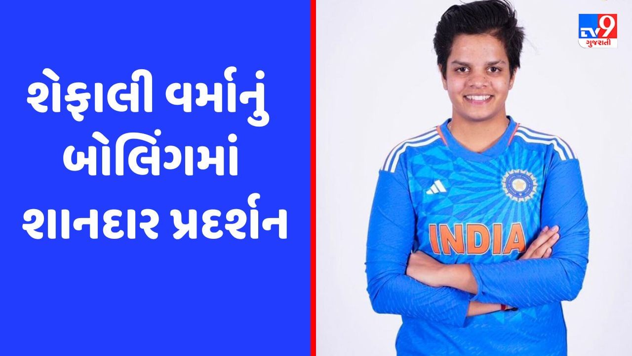 BAN vs IND: અંતિમ ઓવરમાં શેફાલી વર્માએ 1 ​​રન આપીને 3 વિકેટ ઝડપી ભારતને અપાવી યાદગાર જીત