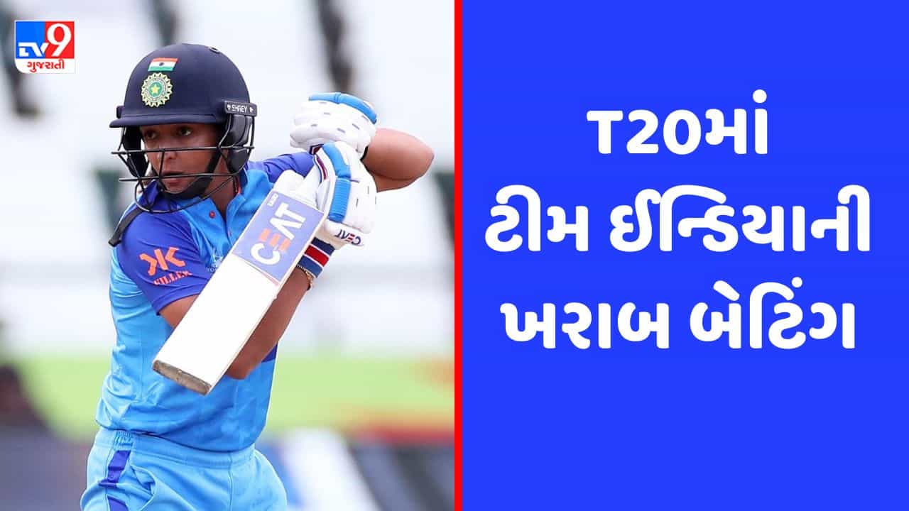 BAN vs IND: ટીમ ઈન્ડિયાએ 66 બોલમાં એક પણ રન ન બનાવ્યો !, 20 ઓવરમાં સ્કોર 95/8 અને છતા જીત કરી પાક્કી