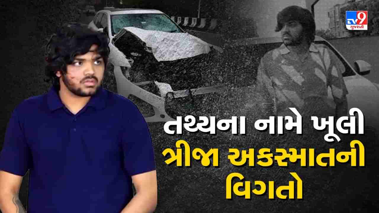 Iskcon Bridge Accident: લો બોલો તથ્યએ 31st ડિસેમ્બરે પણ કર્યો હતો અકસ્માત, એક બાદ એક ખુલી રહ્યા છે નબીરાના કારસ્તાન!