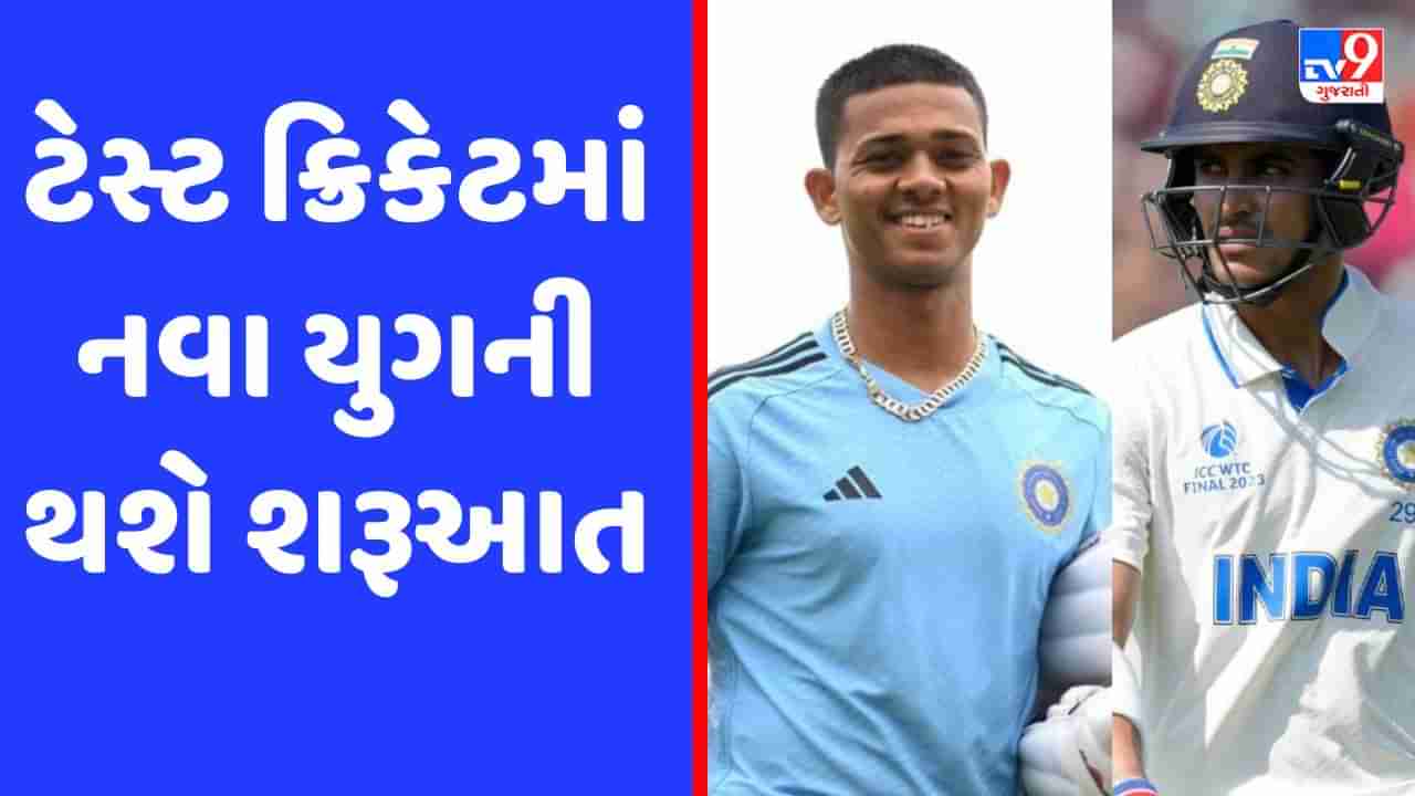 ડોમિનિકામાં રોહિત શર્માને મળ્યો નવો ઓપનિંગ પાર્ટનર, યશસ્વી જયસ્વાલ કરશે ડેબ્યૂ, જાણો શુભમન ગિલ ક્યાં રમશે