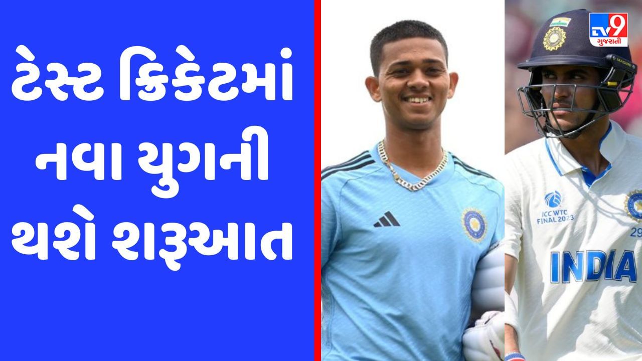 ડોમિનિકામાં રોહિત શર્માને મળ્યો નવો ઓપનિંગ પાર્ટનર, યશસ્વી જયસ્વાલ કરશે ડેબ્યૂ, જાણો શુભમન ગિલ ક્યાં રમશે