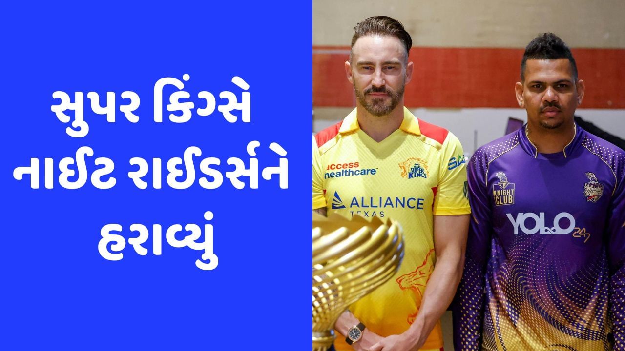 MLC 2023: IPL બાદ USAમાં પણ સુપર કિંગ્સનો ધમાકો, પાકિસ્તાની ખેલાડીએ જિતાડી મેચ