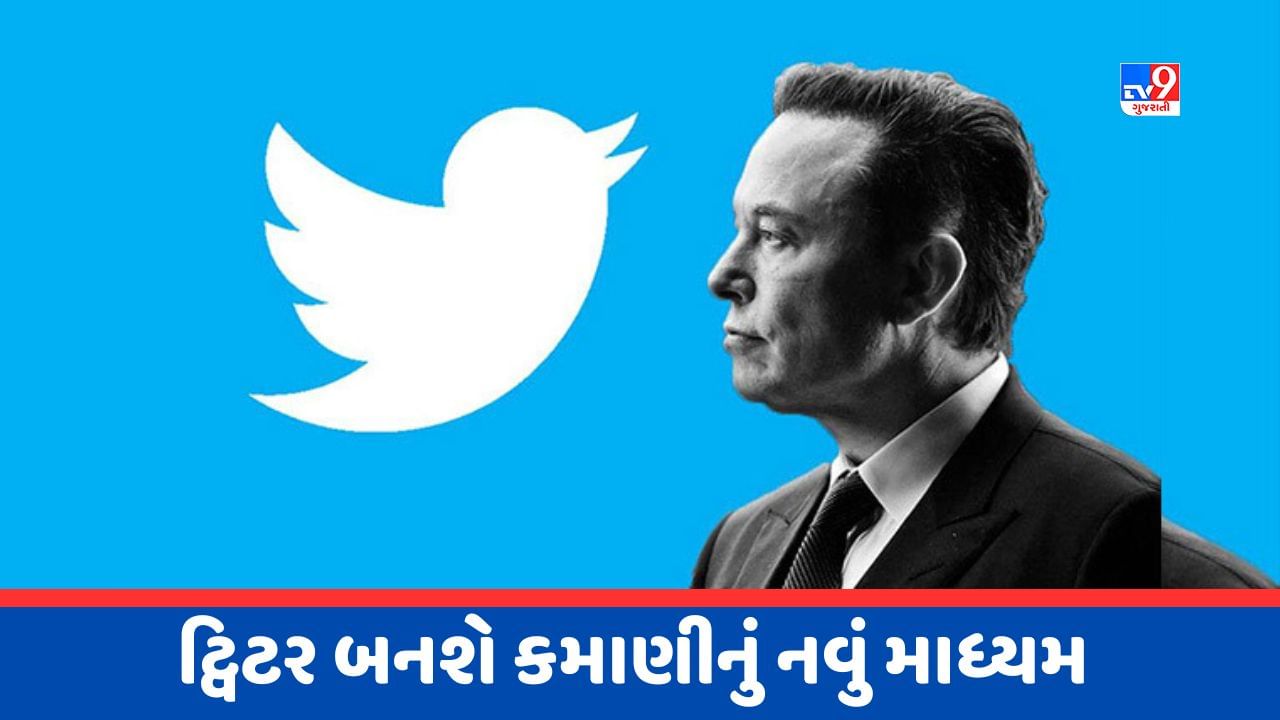 twitter-gujarati