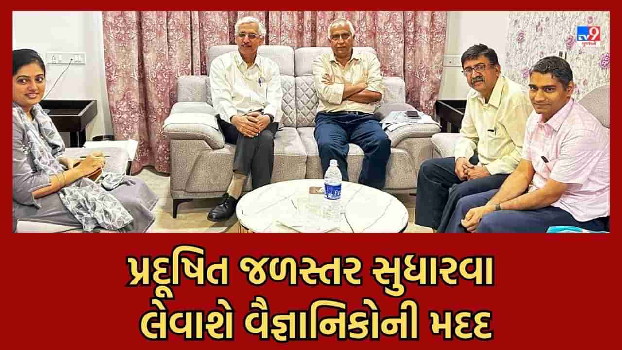 Vadodara: પાદરામાં પ્રદુષિત જળસ્તર સુધારવા ભાભા એટેમિક રિસર્ચ સેન્ટરના વૈજ્ઞાનિકો વ્હારે આવ્યા, દૂષિત જળસ્તરવાળા વિસ્તારોની લીધી મુલાકાત