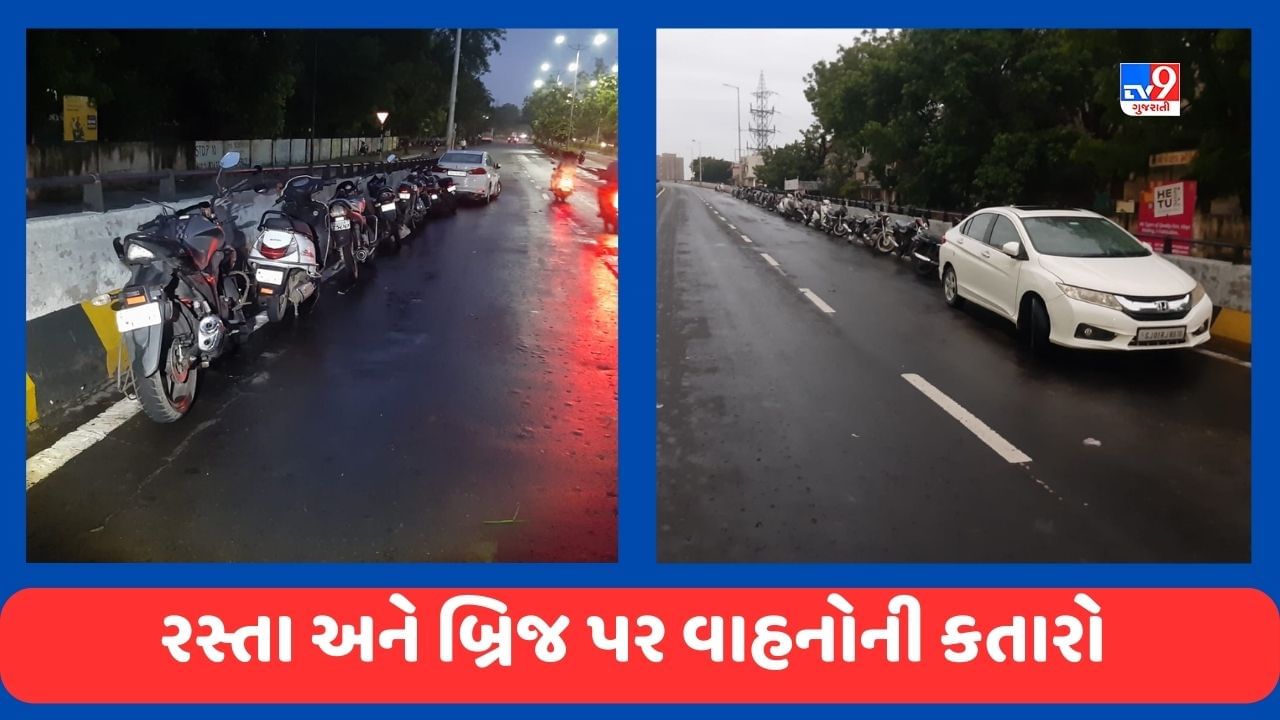 Ahmedabad : શનિવારે રાત્રે વરસાદમાં બંધ પડેલા વાહનોની રવિવારે વહેલી સવારે શહેરના રસ્તાઓ પર કતારો જોવા મળી