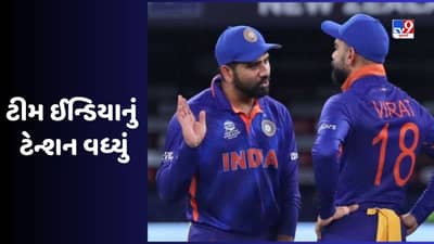 Asia Cup: ટીમ ઈન્ડિયાને ટેન્શન આપશે 51 સેકન્ડનો Video! ભારત-પાકિસ્તાન મેચ પહેલા જોવા મળ્યો ખતરનાક નજારો