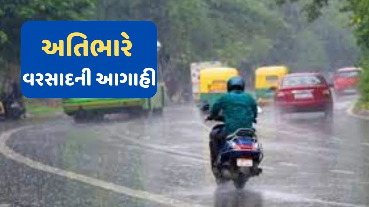 Weather Updates: હિમાચલ-ઉત્તરાખંડ સહિત આ રાજ્યોમાં આગામી 4 દિવસ વરસાદની આગાહી, જાણો કેવું રહેશે આજનું હવામાન