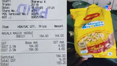 Viral Maggi: એરપોર્ટ પર મહિલાએ મસાલા મેગી તો ખાઈ લીધી પરંતુ બિલ જોઈને ચોંકી ગઈ, બિલ સોશિયલ મીડિયામાં વાયરલ