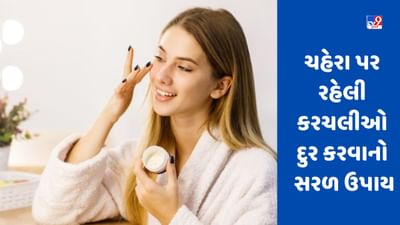ત્વચાની કરચલીઓ દૂર કરવાની સૌથી સરળ રીત, આ વસ્તુઓનો ઉપયોગ કરો