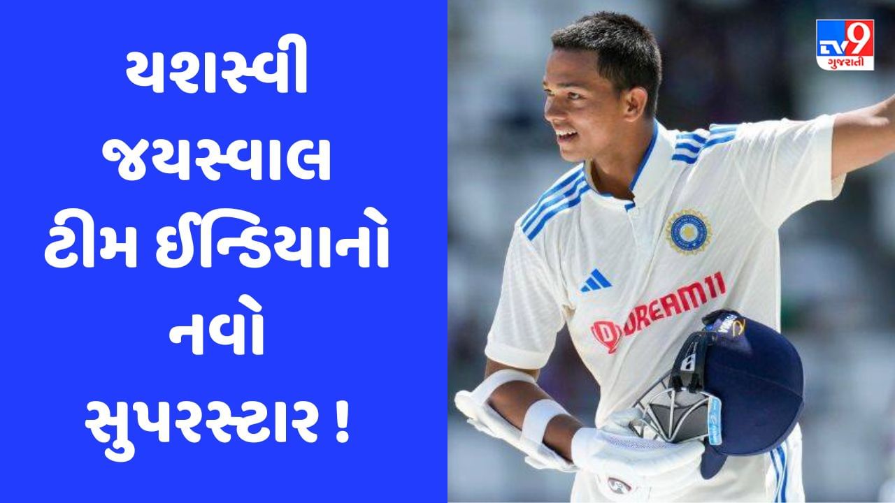 સંઘર્ષ અને ક્ષમતાનું અદભૂત સમન્વય છે 'યશસ્વી જયસ્વાલ', વિશ્વ ક્રિકેટ પર કરશે 'રાજ'