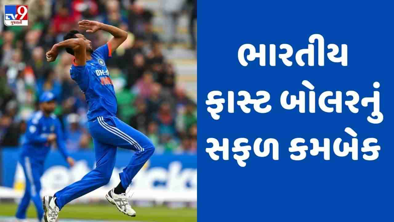 IND vs IRE: એક વર્ષ બાદ ટીમમાં કમબેક, ડેબ્યૂ T20માં આ ખેલાડીએ મચાવી તબાહી