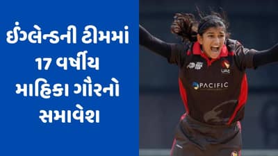12 વર્ષની ઉંમરે UAE તરફથી ડેબ્યૂ, ધ હન્ડ્રેડમાં મચાવી દહેશત, હવે ઈંગ્લેન્ડે આપી છે પોતાની ટીમમાં તક