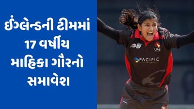 12 વર્ષની ઉંમરે UAE તરફથી ડેબ્યૂ, ધ હન્ડ્રેડમાં મચાવી દહેશત, હવે ઈંગ્લેન્ડે આપી છે પોતાની ટીમમાં તક
