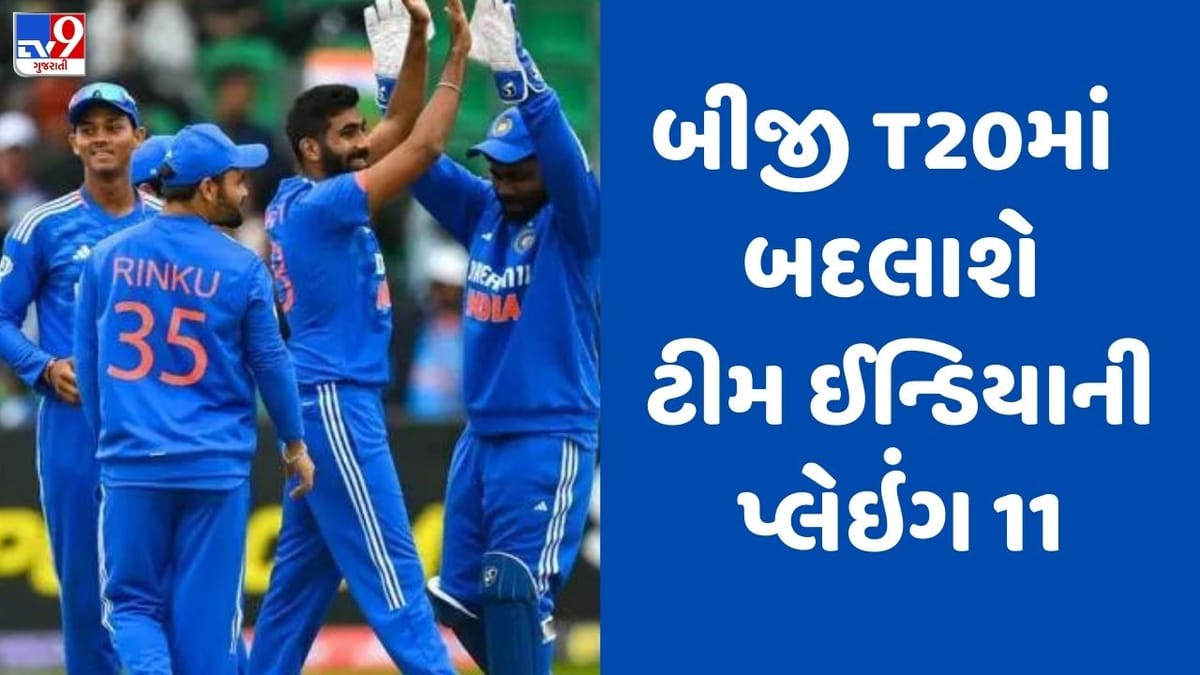 IND vs IRE: બીજી T20માં બદલાશે ટીમ ઈન્ડિયા, આ ખેલાડી પ્લેઈંગ ઈલેવનમાંથી બહાર થશે!