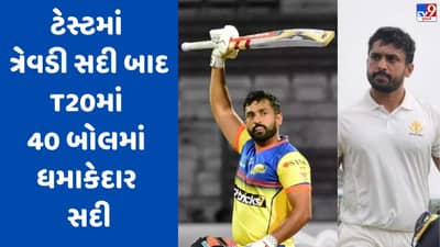 Karun Nair: ટેસ્ટમાં ત્રેવડી સદી ફટકારનાર ખેલાડીએ T20માં 40 બોલમાં ફટકારી ધમાકેદાર સદી, જુઓ Video