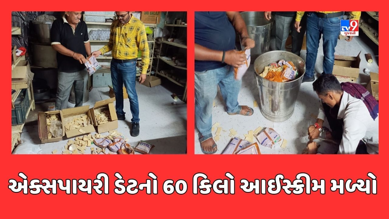 Gujarati Video રાજકોટમાં મવડી બાયપાસ નજીકની દુકાનોમાં આરોગ્ય વિભાગની