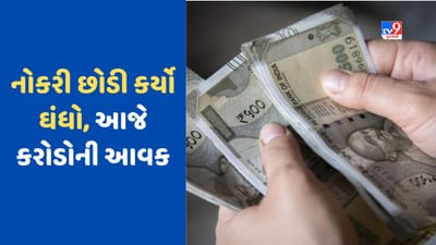 Success Story: આઈસ્ક્રીમ વેચીને માણસ બન્યો અમીર, 20 હજાર કરોડની પ્રોપર્ટી બનાવી